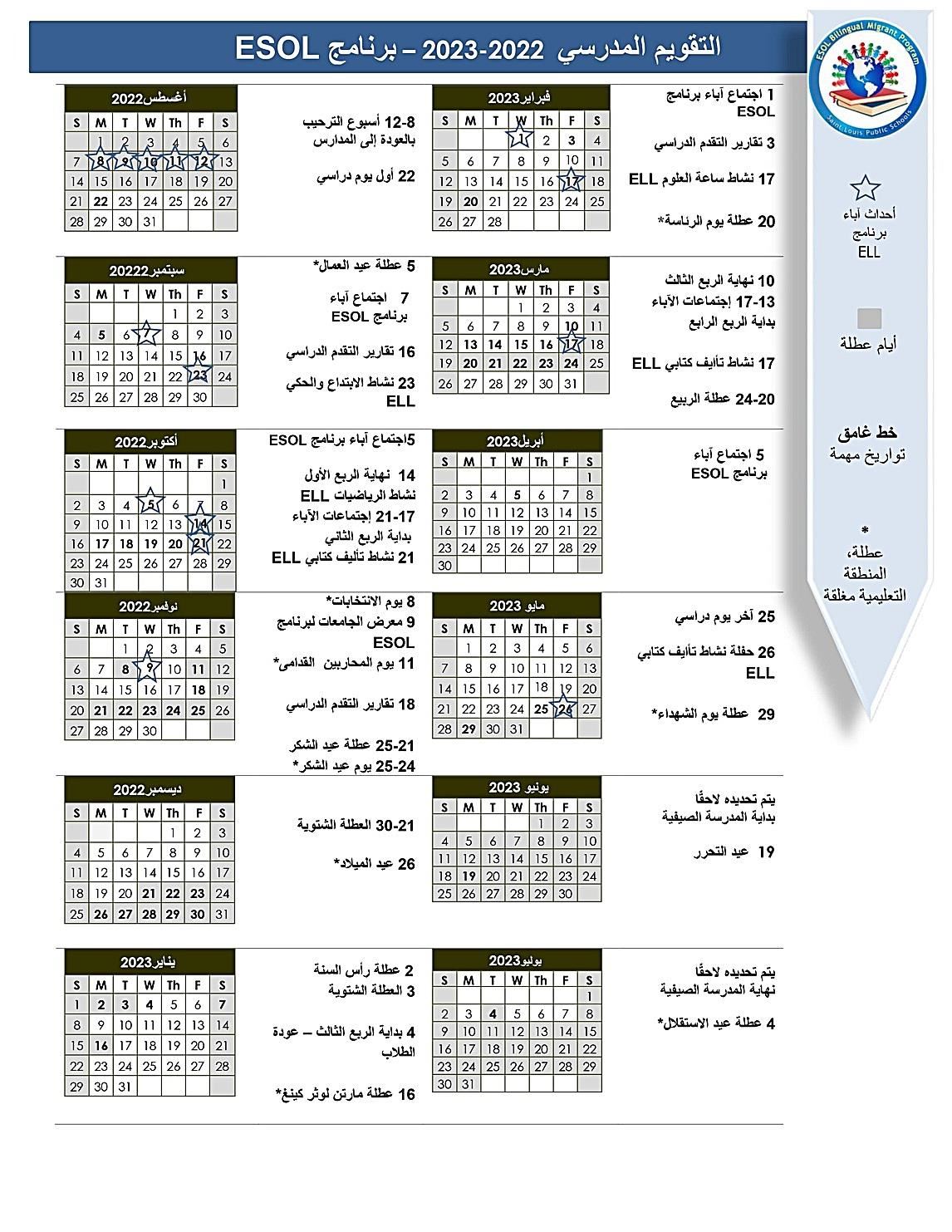 Calendar